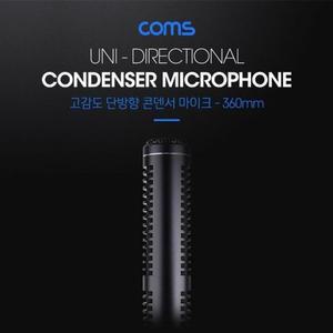 [JHQPSS86_4B]Coms 고감도 콘덴서 마이크 360mm