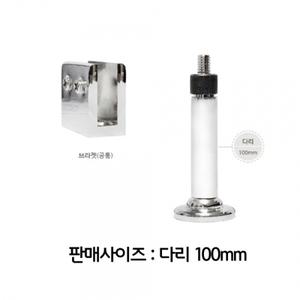 받침 100mm 샤워 유리 발세트 욕실 사각 부스 지지