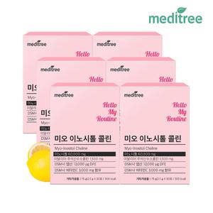 메디트리 미오 이노시톨 콜린 6박스 (180포)