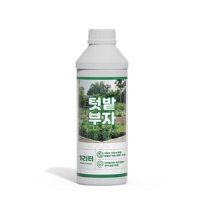 텃밭부자 1L 텃밭 응애 진딧물 노린재 온실가루이 민달팽이 흰가루 노균 탄저 병 퇴치 약