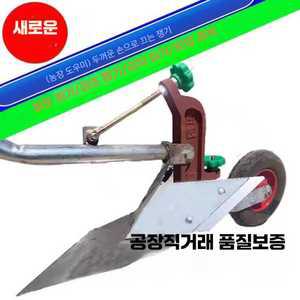 수동 경작기 괭이 밭갈이 파기 용품 제품 관리기 고랑 기구