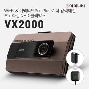 [Wi-Fi동글+장착권+GPS안테나] 아이나비 VX2000 32GB 기본패키지 QHD FHD 2채널 블랙박스