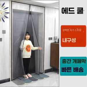 언유즈얼 주름방충망 창문 자바라 방충문 찍찍이 현관