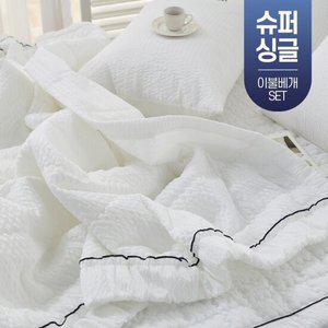 여름 화이트 프릴 시어서커 60수 아사면 순면 가벼운 차렵 이불 기숙사 침구 슈퍼싱글 SS 베개 세트