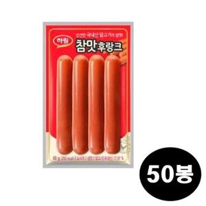 하림 참맛 후랑크 80g x 50봉