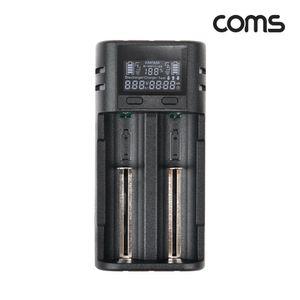 COMS 건전지 배터리 충전기 2구 18650 AA AAA전지