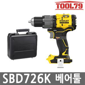 스탠리 SBD726K 충전 햄머 드릴 드라이버 20V MAX 본체만 FATMAX 3모드 2단토크조절 브러쉬리스 무선 함마