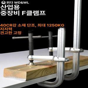 F 클램프 부속 만네끼 목재 고강도 철공용 80x160mm