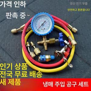 매니폴드게이지 에어컨 냉매 가스 매니폴드 주입기