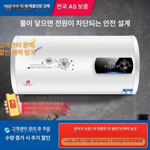 벽걸이 전기온수기 가정용 50L 귀뚜라미 온수기
