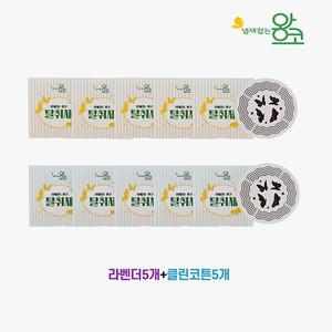 냄새잡는 왕코 탈취제 10개 라벤더+클린코튼)