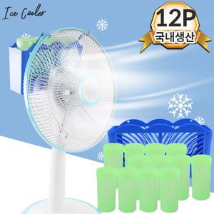 얼음바람 제조기 12p/냉풍기 아이스팩 냉선풍기 설풍