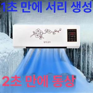 일체형 무실외기 220V 소형 이동식 냉온풍기