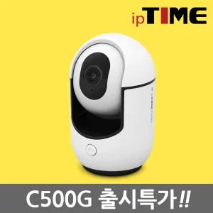 [출.시.특.가] ipTIME C500G IP카메라 무선CCTV 웹캠 아기 강아지 홈캠 육아템 간편설치