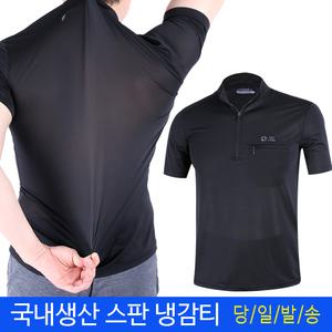 여름 남성 등산복 남자 냉감 스판티셔츠 작업복 아웃도어 반팔 티셔츠 상의