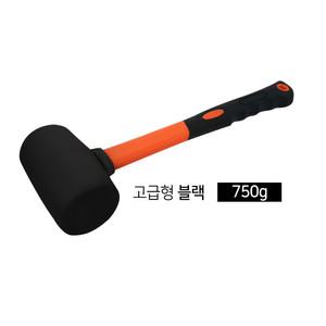 다용도 고무망치 고급형(블랙) 750g