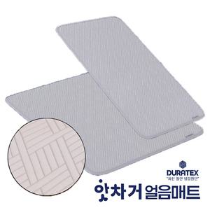 앗차거 얼음매트 듀라텍스 홈쇼핑 여름 이불패드 침대 쿨패드