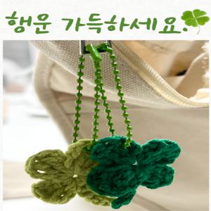 헨드메이드 행운을 부르는 네잎클로버키링 학교 학원 회사 취업 재물 시험 취업 합격 단체선물 워크샵 답례품