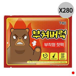 부쳐버럭 부착형 붙이는 핫팩 손난로 캠핑 24g X280