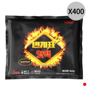 번개표 핫팩 흔드는 손난로 특대형 대용량 160g X400