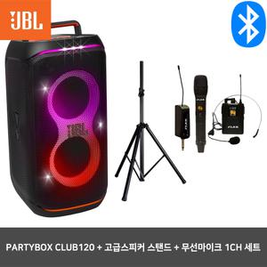 JBL 파티박스120 + 무선마이크 1채널+ 스탠드 반주기
