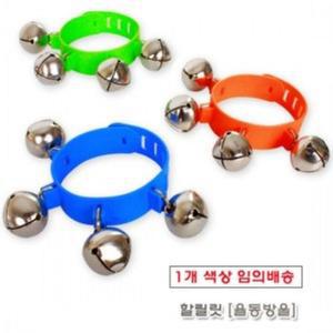 [JHP4P58U_51GP]할릴릿 율동방울 (MP34724) 임의배송