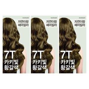 [NS홈쇼핑]자연이랑 헤어칼라 염색약 7T 카키빛황갈색 1+1+1 멋내기[34975145]