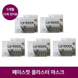 아이디 에이지 페이스핏 플라스터 석고 마스크 팩 20매 4매 x 5박스 418959