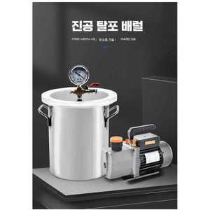 cong 레진탈포기 1개 실린더 탈포기 탱크 진공