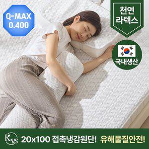 [더코이즈]썸머빙 냉감 여름 아이스 쿨링 천연라텍스 바디필로우 긴베개 롱쿠션 죽부인