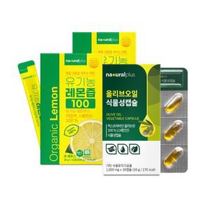 (내츄럴플러스) 올레샷 SET 올리브오일 30캡슐 1박스 + 레몬즙 15포 2박스