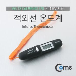 Coms 온도계 DT8220 적외선 펜타입