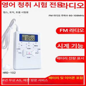 HRD 102 대학생 전용 듣기 수신기 영어 기기 시험 준비 스피커 헤드셋 이어폰젠더