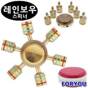 ForU886 토이코 순동 레인보우 스피너 피젯스피너 장난감 완구 스포츠완구
