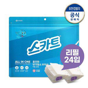 [스카트] 올인원 변기청소브러쉬 리필용 세제 24개 대용량 부케향