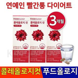 푸드올로지 콜레올로지 컷 빨간통 서현 신봉선 다이어트 60정 1통 3개월
