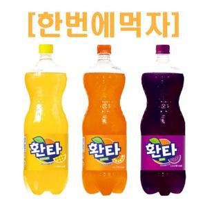 [한번에먹자] 환타 1.5L 3종 혼합 오렌지 2개 + 파인 2개 + 포도 2개 / 총 6개