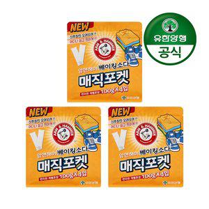 [기타][유한양행] 암앤해머 매직포켓 베이킹소다 옷장 냄새탈취제(100g 4입) 3개