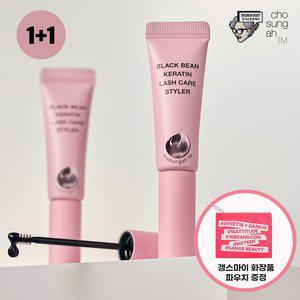 [조성아TM]조성아 블랙빈 케라틴 속눈썹 영양제1+1(+화장품 파우치 증정)