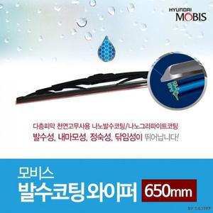 [OFLP2Q44]은플 달리자 모비스 와이퍼 워셔액 와이퍼65