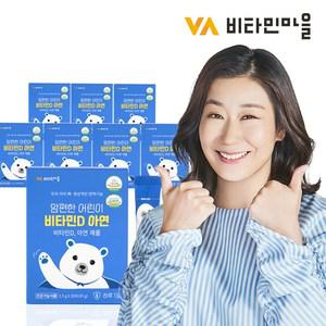 비타민마을 맘편한 어린이비타민D 아연 8박스 총240포 8개월분