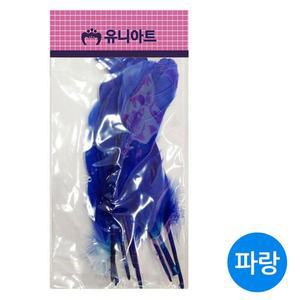 [XBI73IOL]유니아트 새깃털 파랑 G10 기타미술놀이 완구