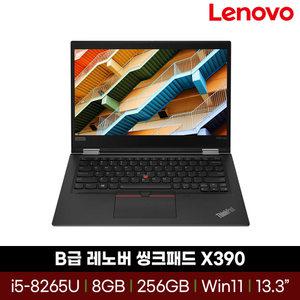 A급 레노버 씽크패드 X390 i5-8265U 8G 256G Win11