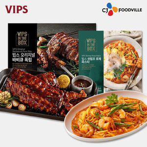 [VIPS]빕스 오리지널 폭립 1개+쉬림프 로제 파스타 1개