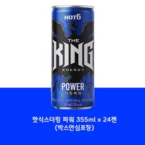 무료배송 롯데 핫식스캔 더킹 파워 355ml x 24캔(박스안심포장) 에너지드링크캔 고카페인음료