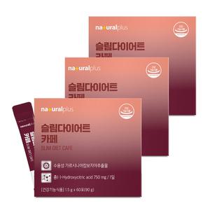 내츄럴플러스 슬림다이어트 카페 60포 X 3개 HCA 커피분말 체지방감소 아메리카노맛