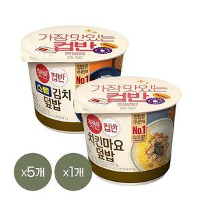 [CJ제일제당][1등 컵밥] 햇반 컵반 스팸김치덮밥 251g x5개+치킨마요덮밥 233g x1개
