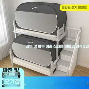 방한 방한 따뜻한 침대 그물 실내 침대 커튼 모기장 홈 침실 설치 불요 유르트 방한 방한 방한