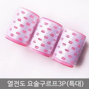 [BZJK3H32_4B]볼륨롤 컬링롤 헤어찍찍이 헤어롤