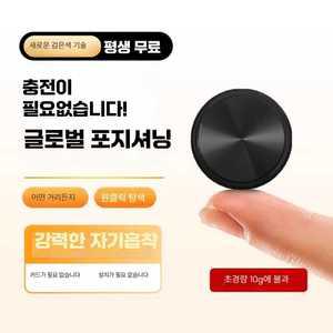 비포쉬프팅 자전거위치추적기 GPS 감지기 로케이터